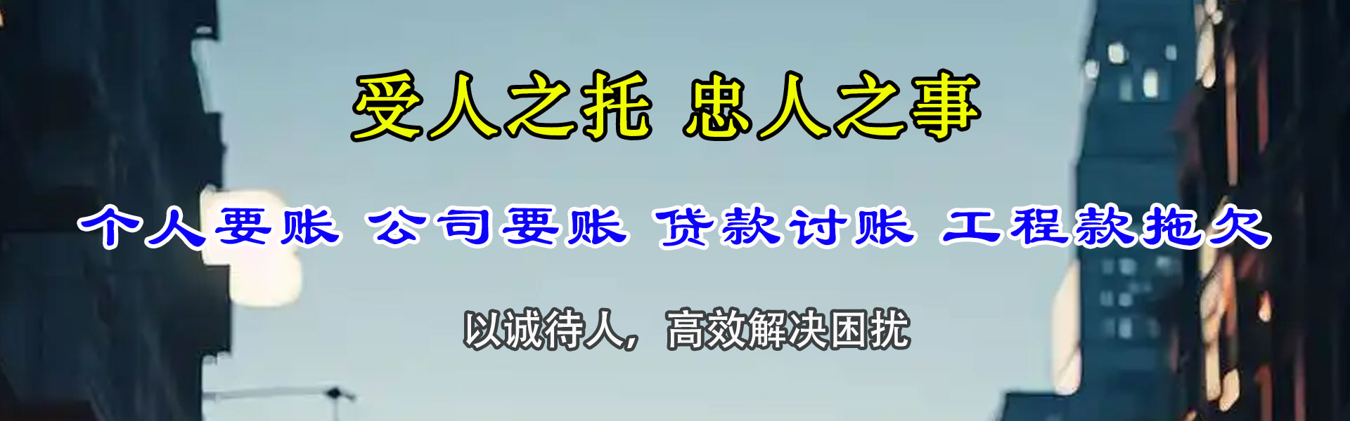 东海收账公司